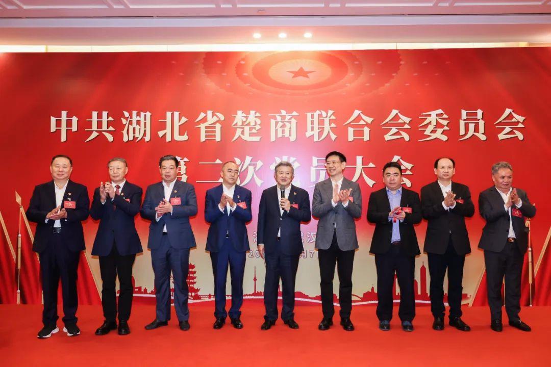 楚天激光集團(tuán)黨委書(shū)記、董事長(zhǎng)孫文當(dāng)選為中共湖北省楚商聯(lián)合會(huì)第二屆委員會(huì)委員