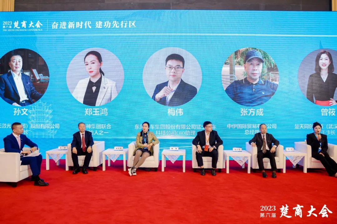 孫總-楚商大會論壇.jpg 孫總-楚商大會論壇.jpg