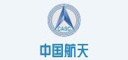 中國(guó)航天