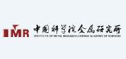 中國(guó)科學(xué)院金屬研究所